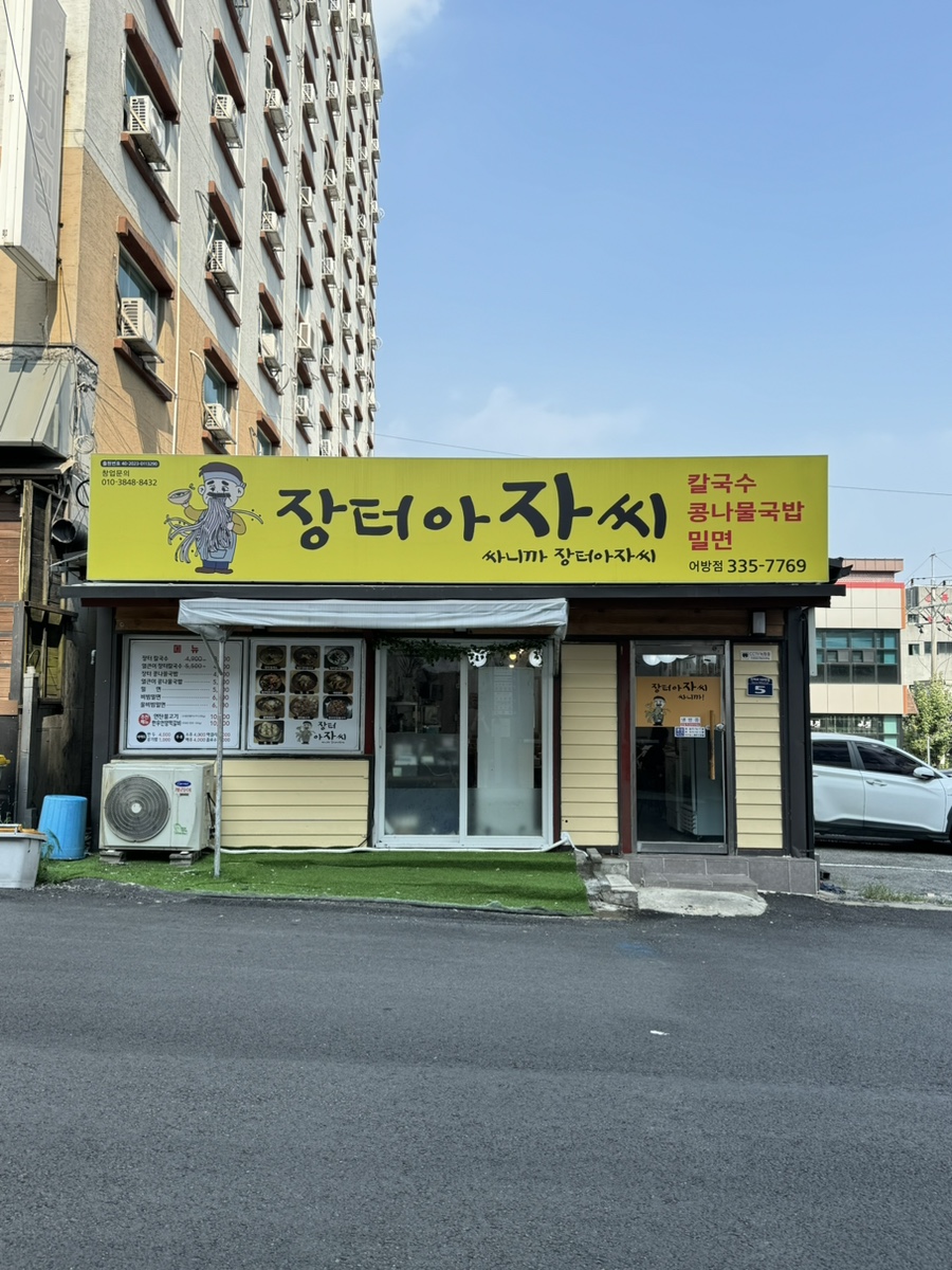 김해장터 이미지
