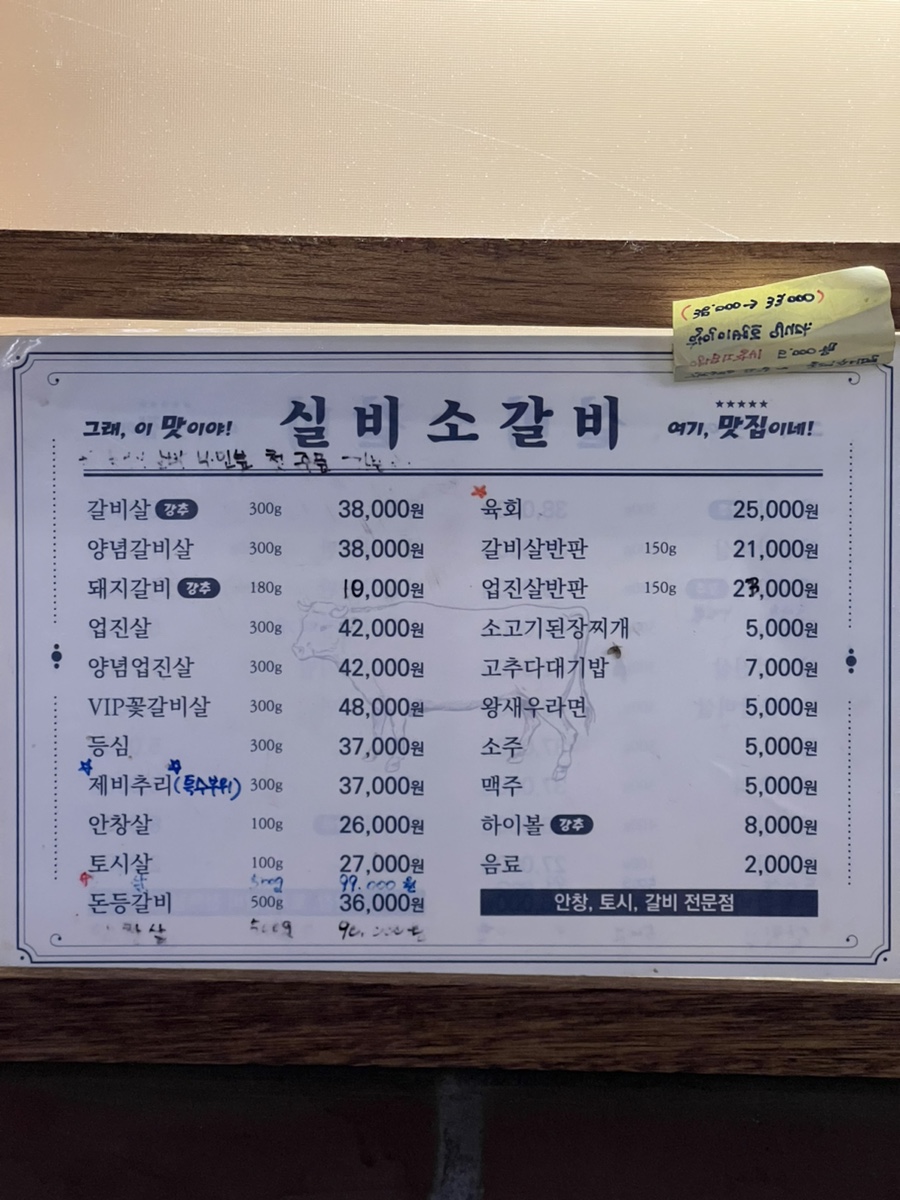 실비돼지갈비 이미지