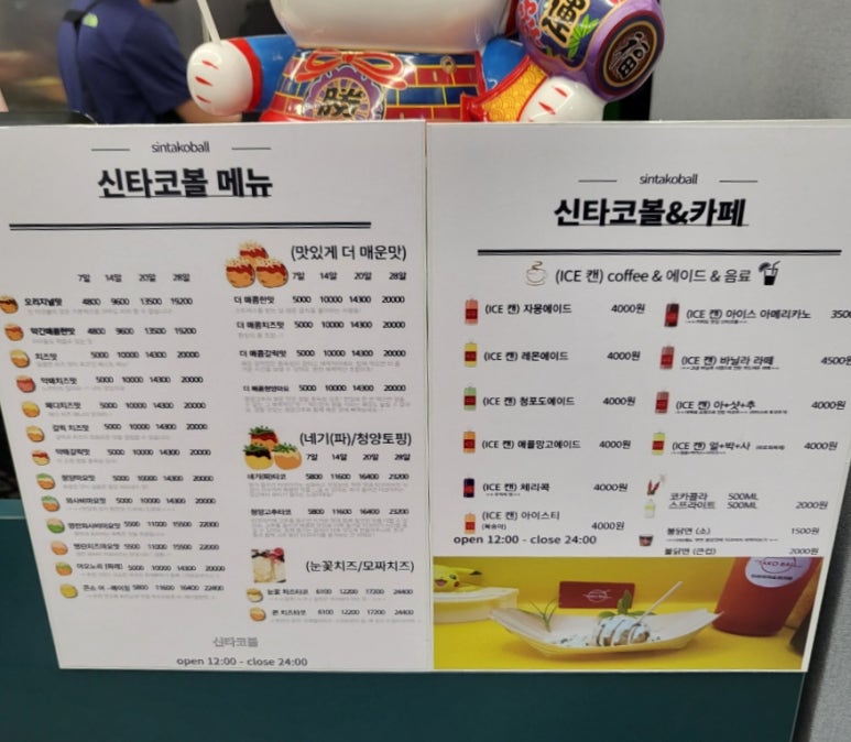 신타코볼타코야끼 이미지