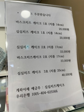 심심치즈케이크 이미지