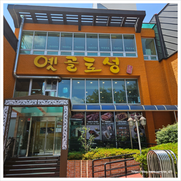 옛골토성 연산점 이미지