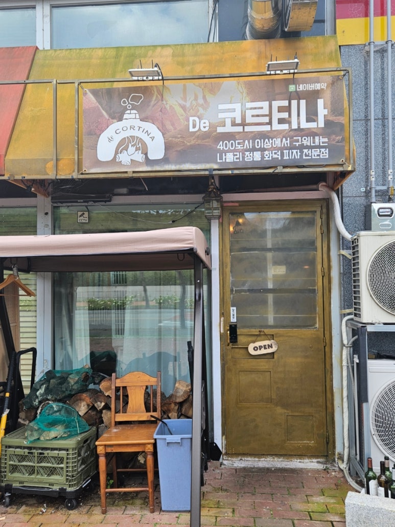 드코르티나 이미지