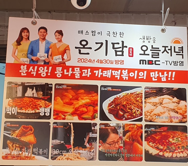솥뚜껑떡볶이가마솥순대 이미지