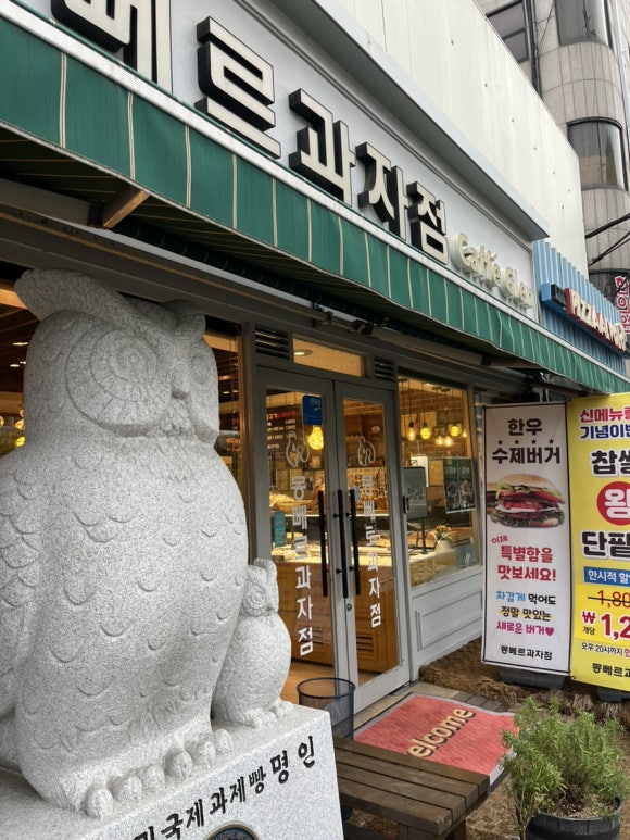 계산역빵집 이미지