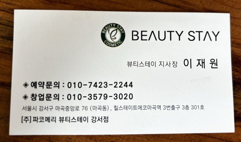 화장품 및 화장용품 도매업 이미지