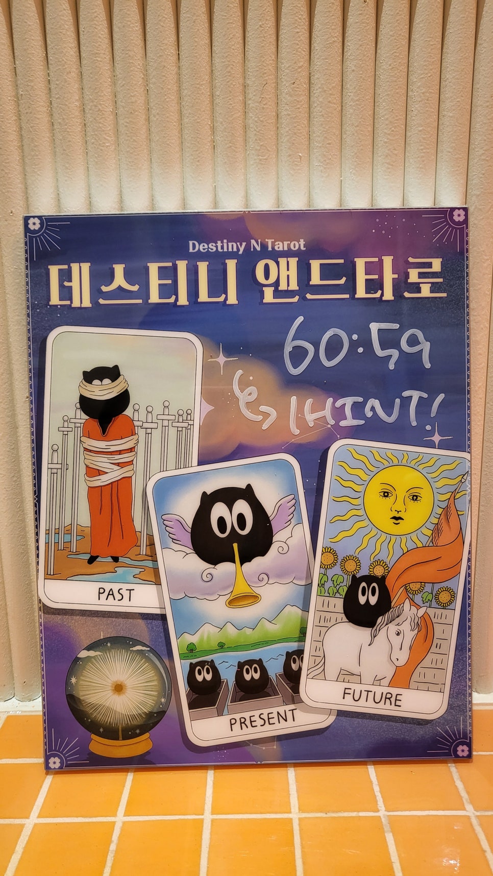 푸른달 이미지