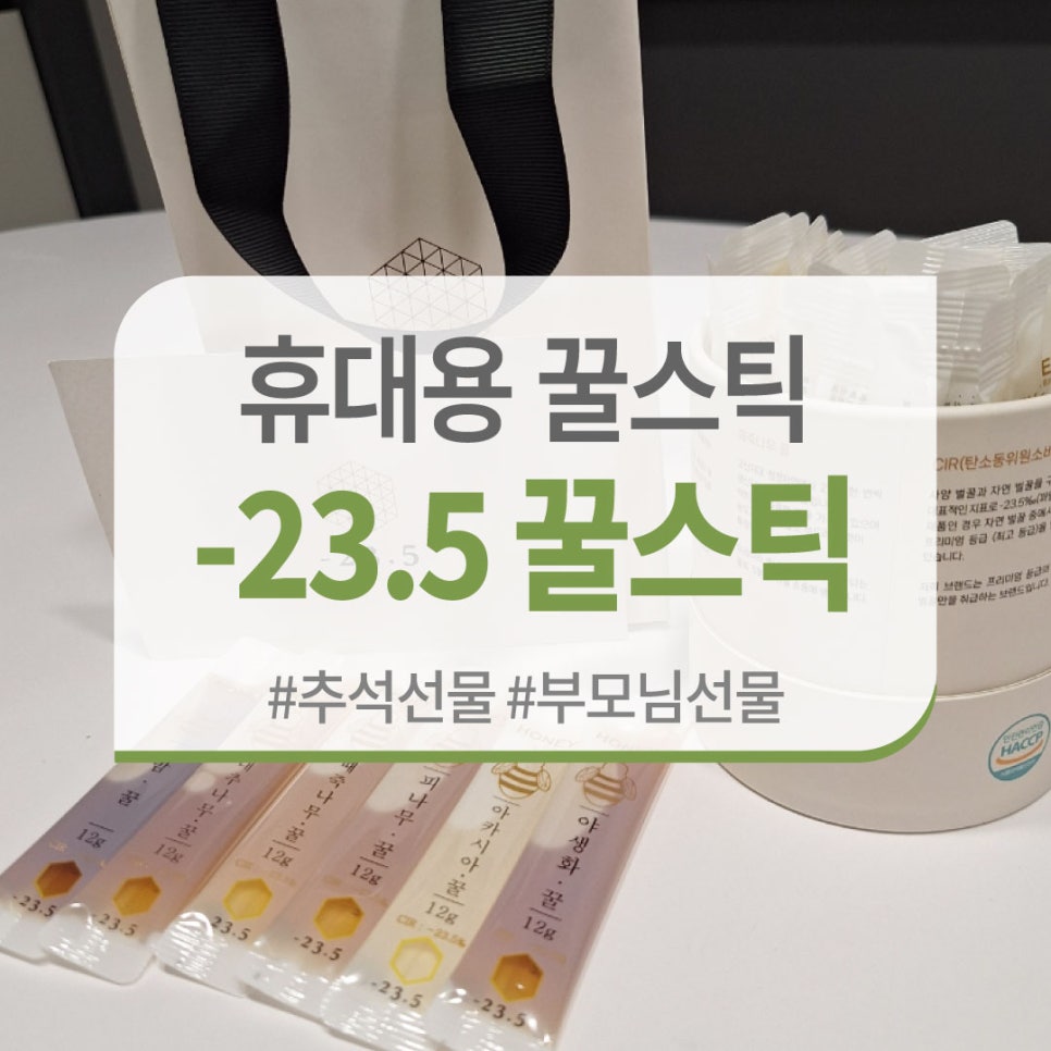 이십삼점오(23.5) 이미지