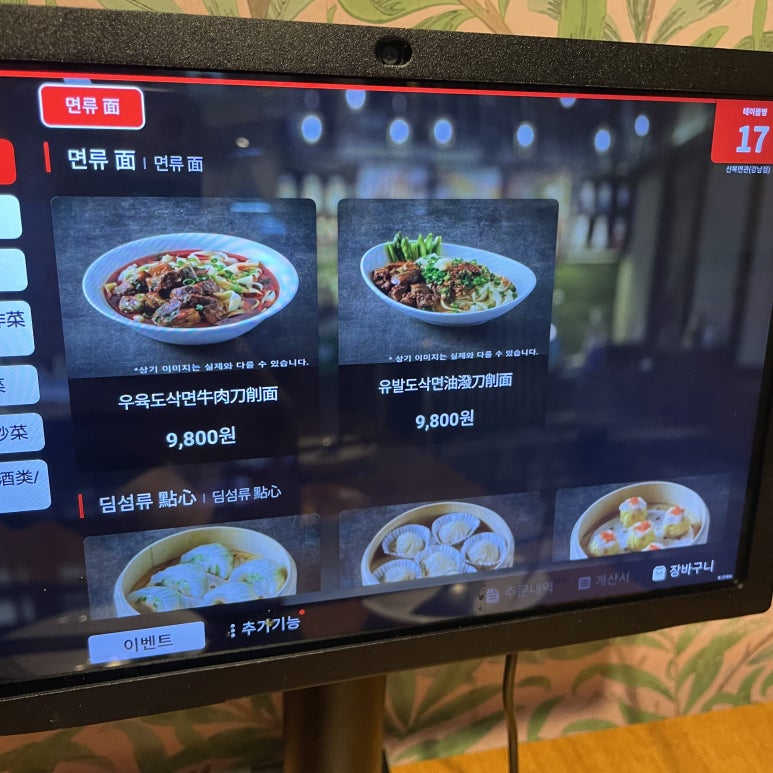 신복면관 이미지