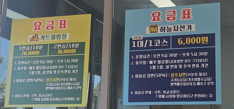 낙동강 자전거이야기촌 이미지