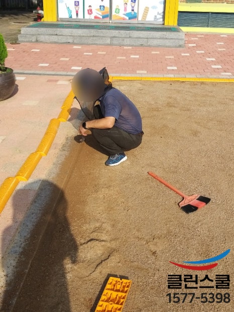 클린스쿨 부산 이미지