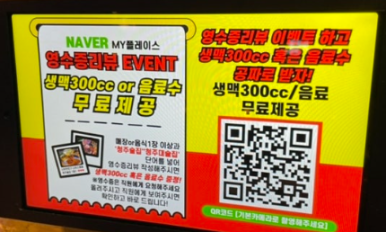 을찌로가맥 청주대점 이미지
