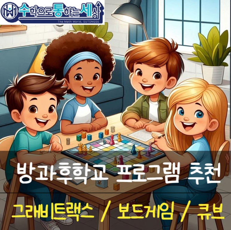 수학으로통하는세상 이미지
