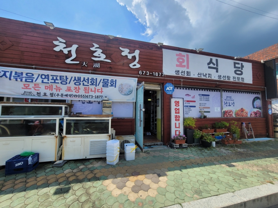 천호정 이미지