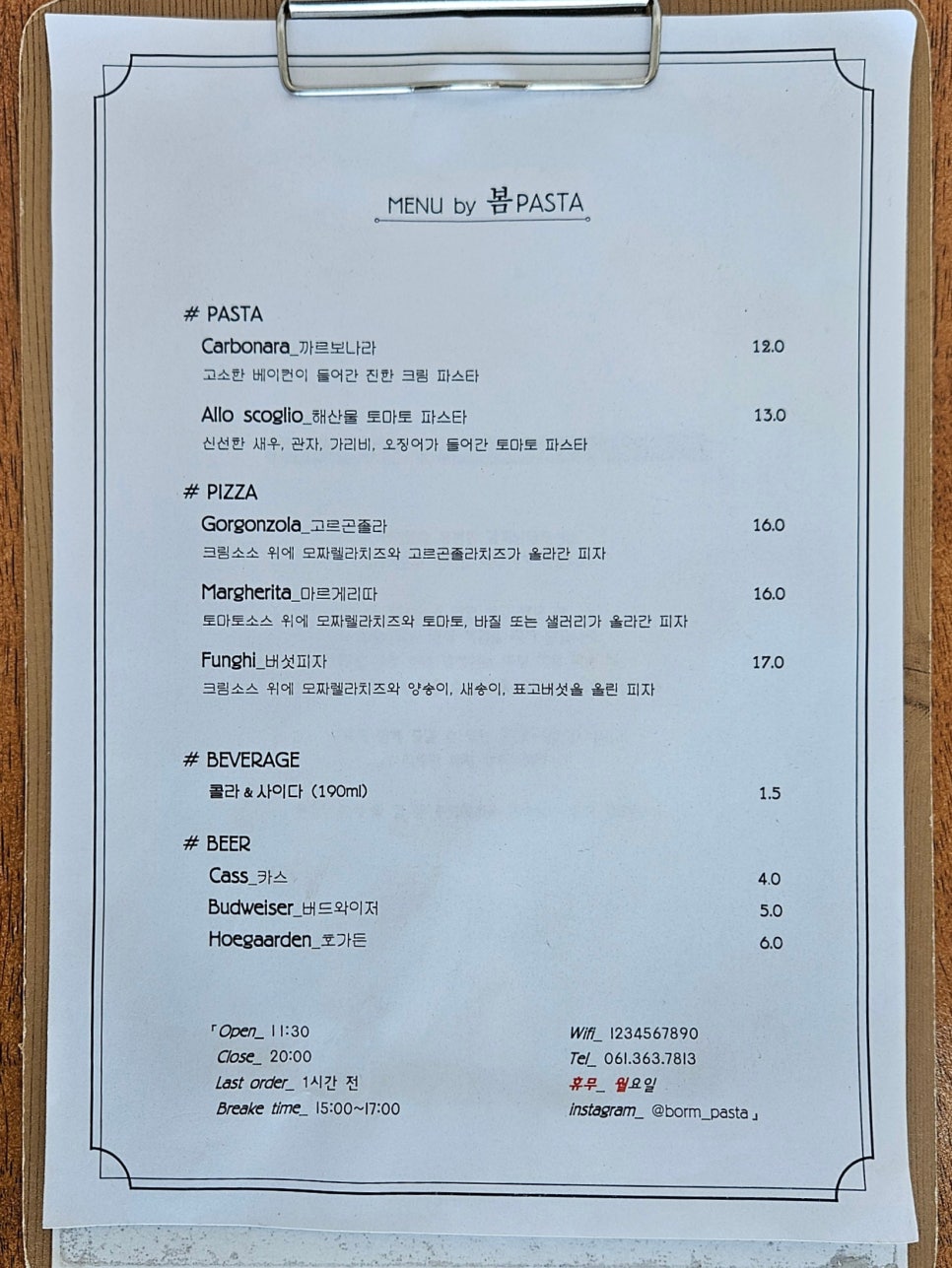 봄pasta 이미지
