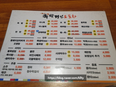 굴다리족발명인&포차 이미지