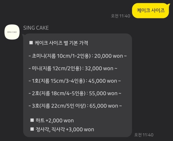 싱케이크(Sing cake) 이미지