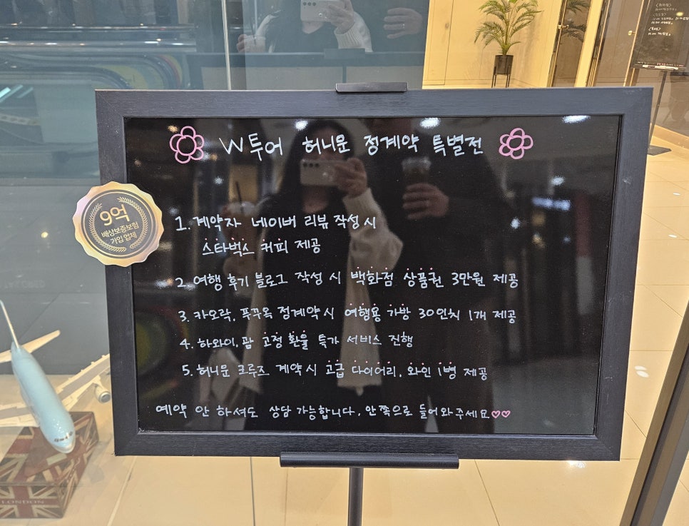 더블유투어(WTOUR) 이미지