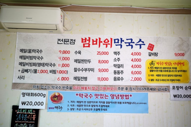 오성막국수 이미지