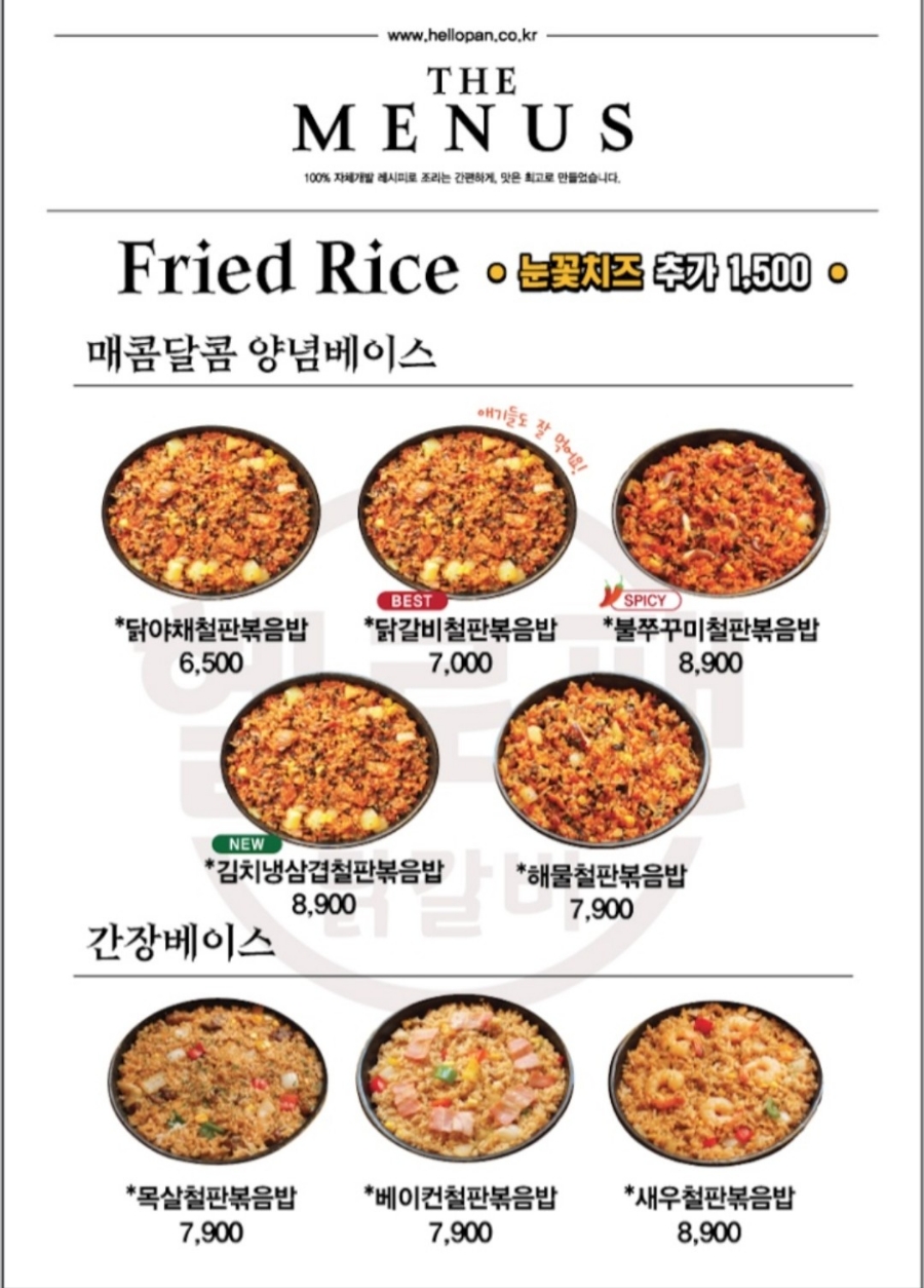 헬로팬닭갈비 이미지