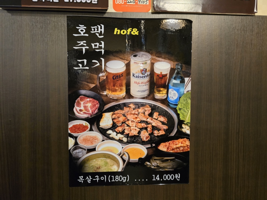 호팬치키니 이미지