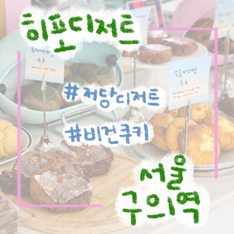 히포디저트 이미지