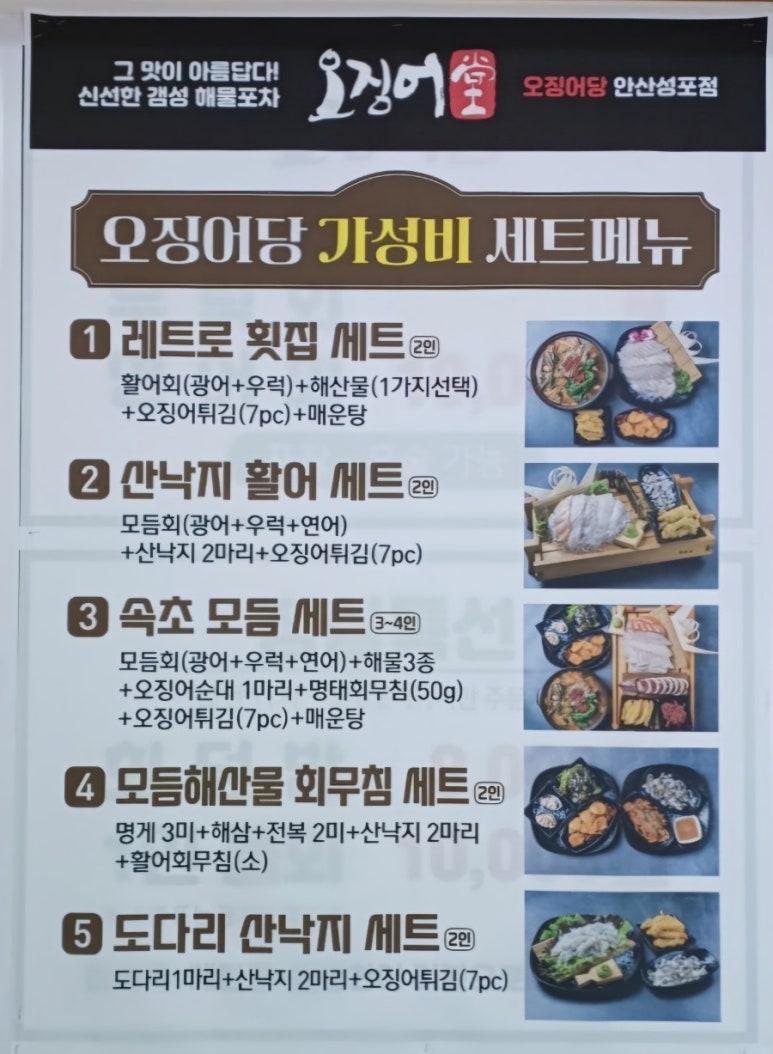 오징어당 이미지