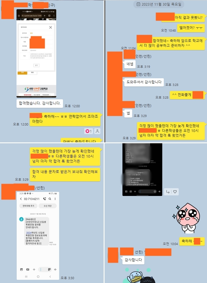 선린인터넷고등학교 이미지