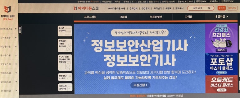 클릭컴퓨터학원 이미지