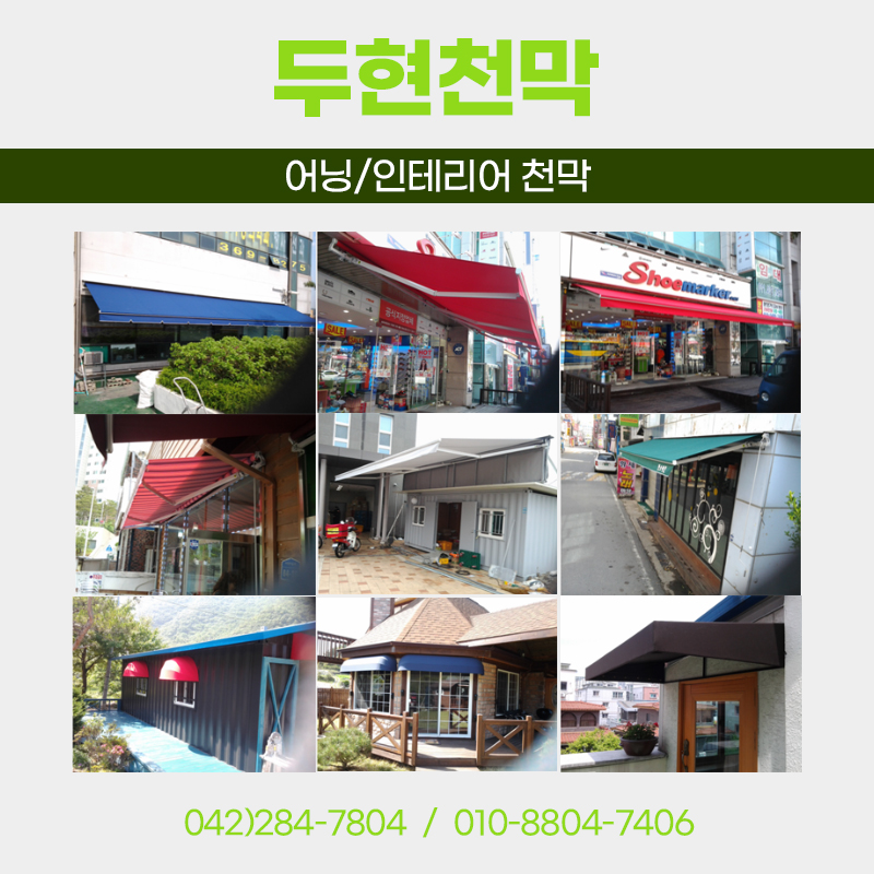 대전천막사 이미지