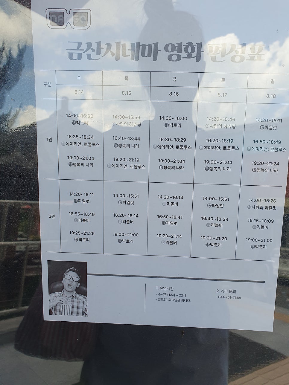금산시네마 이미지