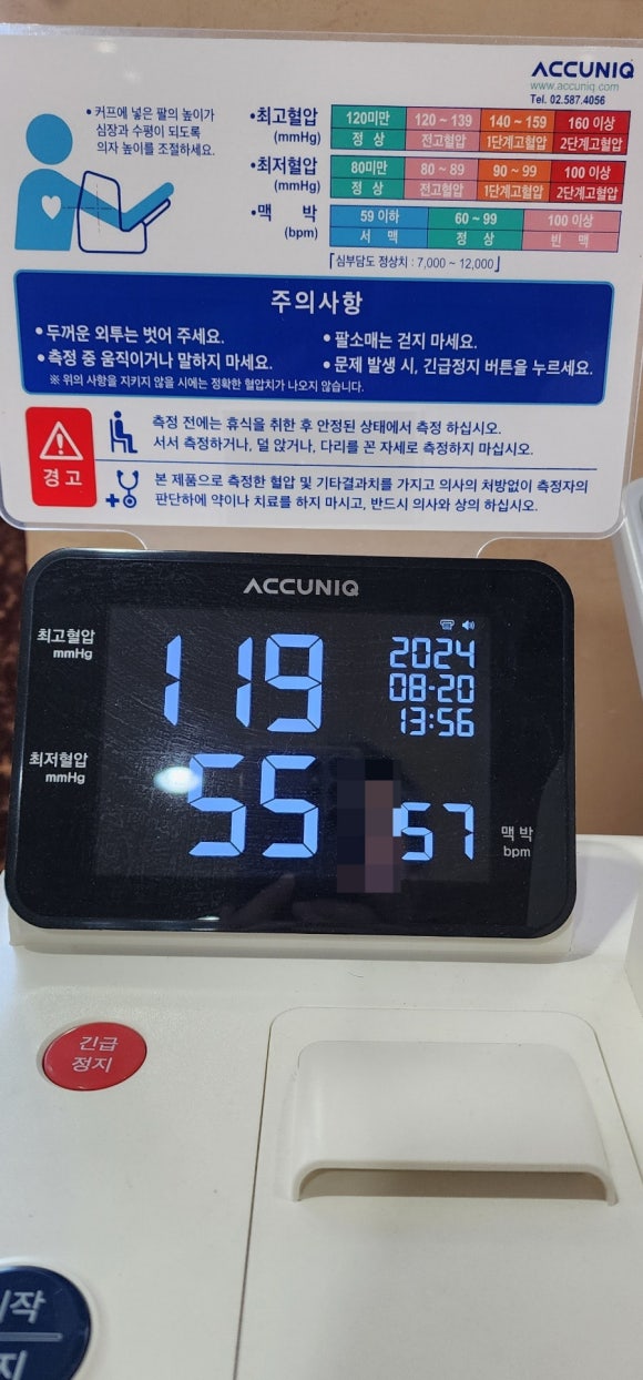 김동렬한의원 이미지