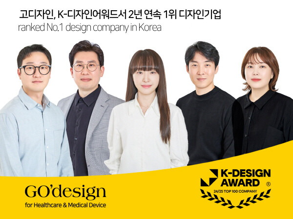 고디자인 이미지