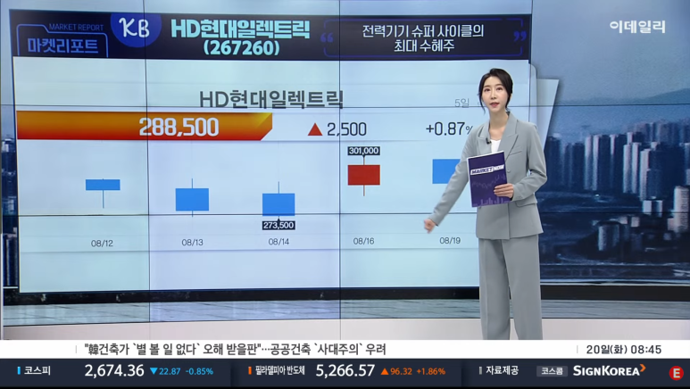 KB일렉트릭 이미지