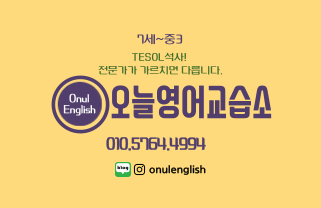 해리포터영어교습소 이미지