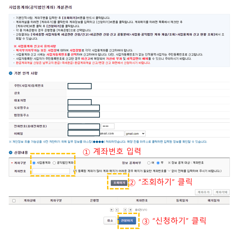 솔택세무회계 이미지