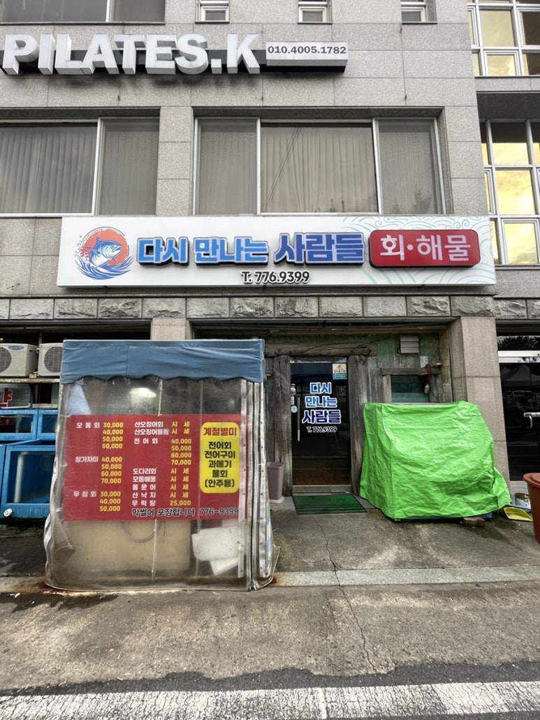 다시만나는사람들 이미지