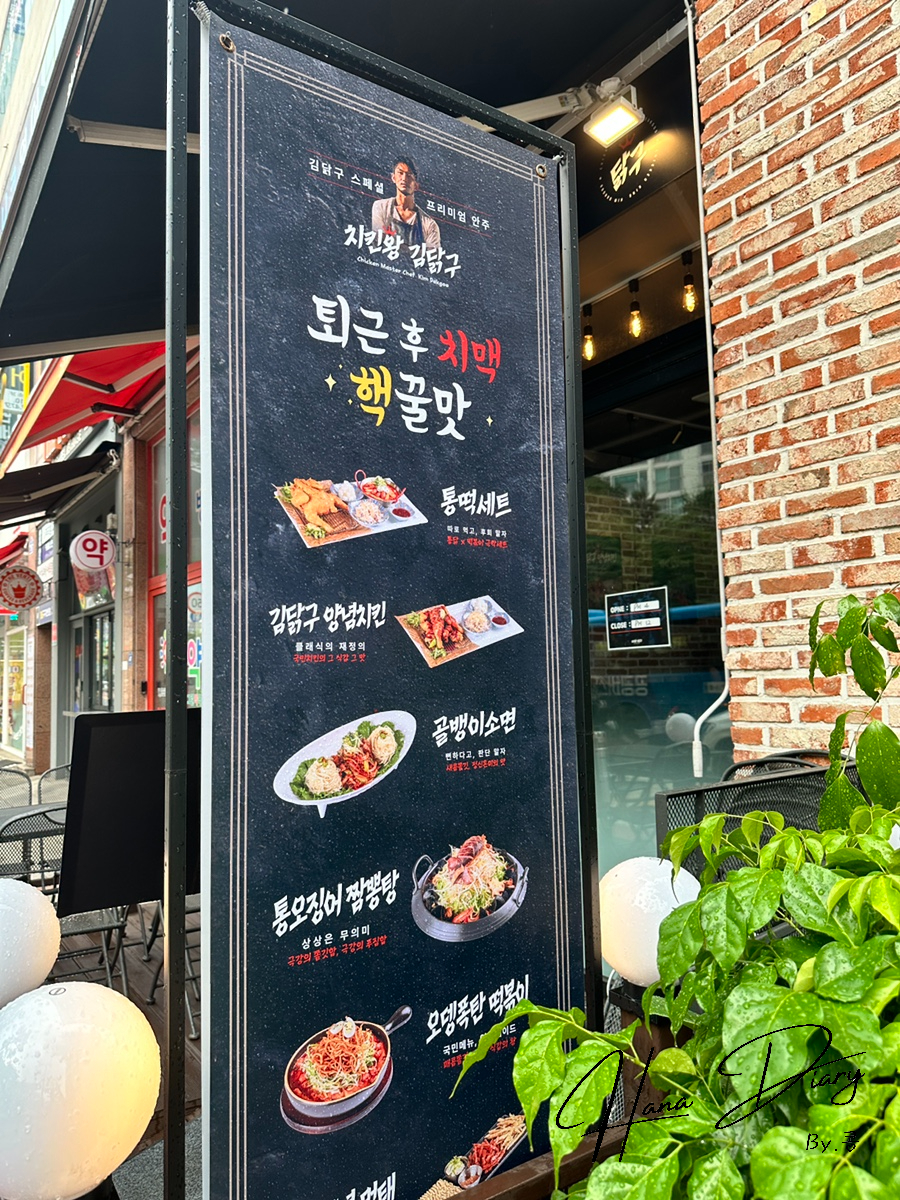 치킨왕 김닭구 이미지
