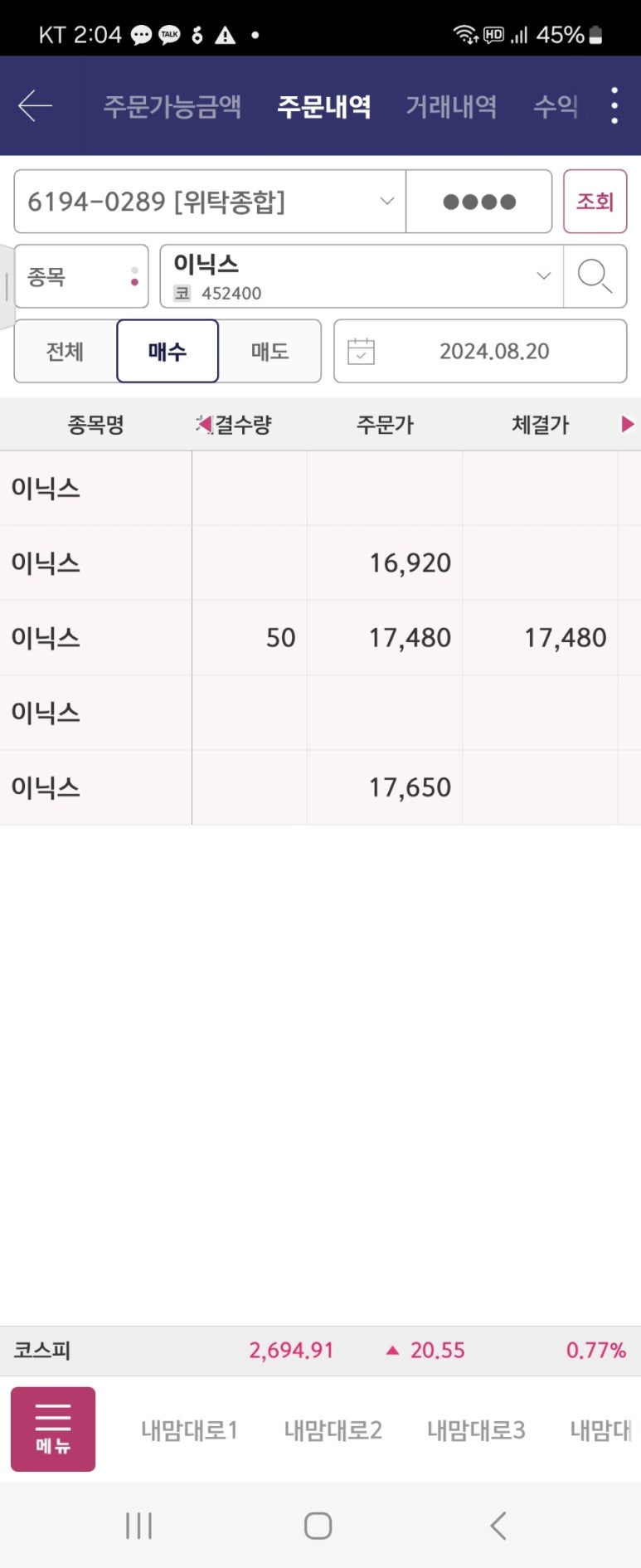 이닉스 이미지