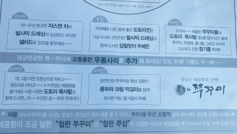 불향가득인생쭈꾸미 이미지