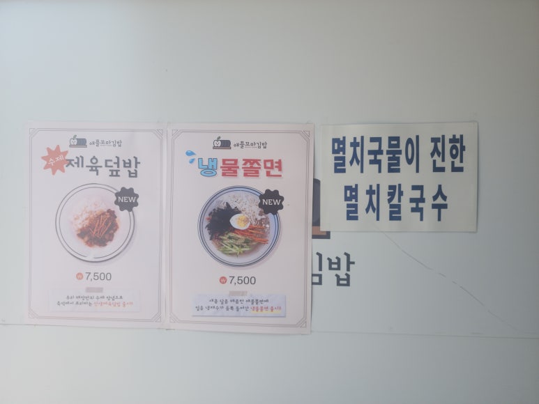 애플꼬마김밥 동구청점 이미지
