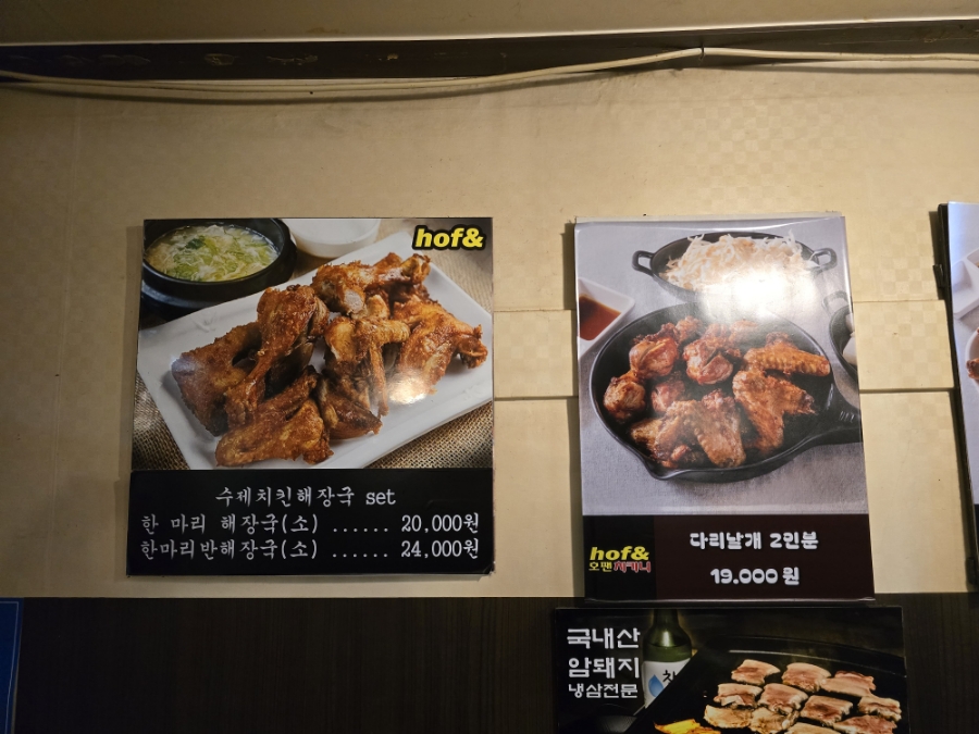 호팬치키니 이미지