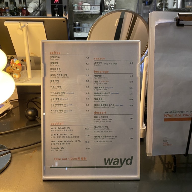 웨이드(wayd) 이미지