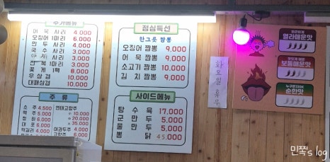 전복짬뽕뽕뽕뽕 이미지