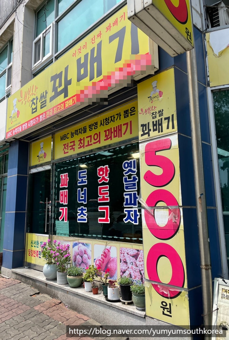 행복한찹쌀과배기 이미지