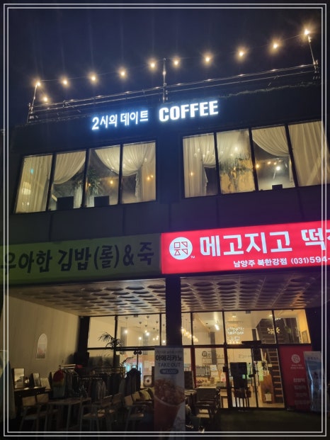 메고지고떡창고 이미지