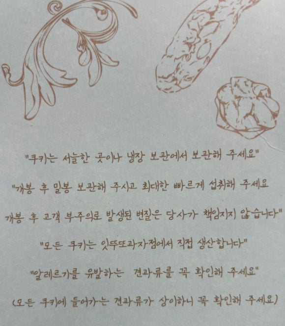 잇뚜또과자점 이미지