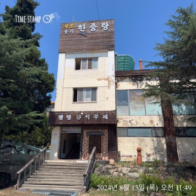 옛고을한식뷔페 이미지