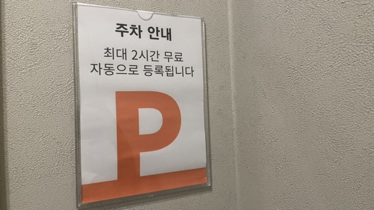 용인안마지압원 강남점 이미지