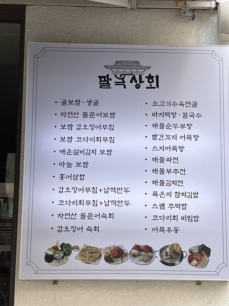 경민상회 이미지