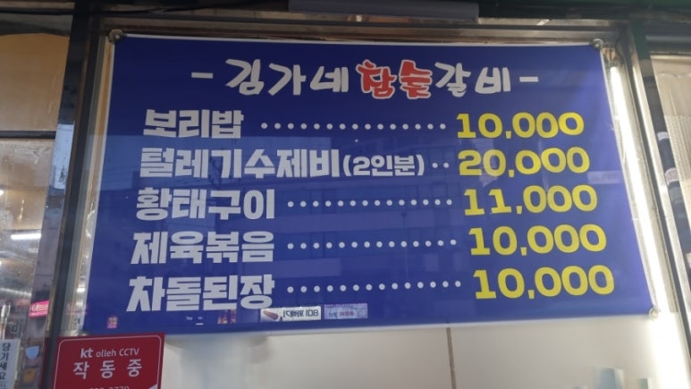 김가네참숯갈비 이미지